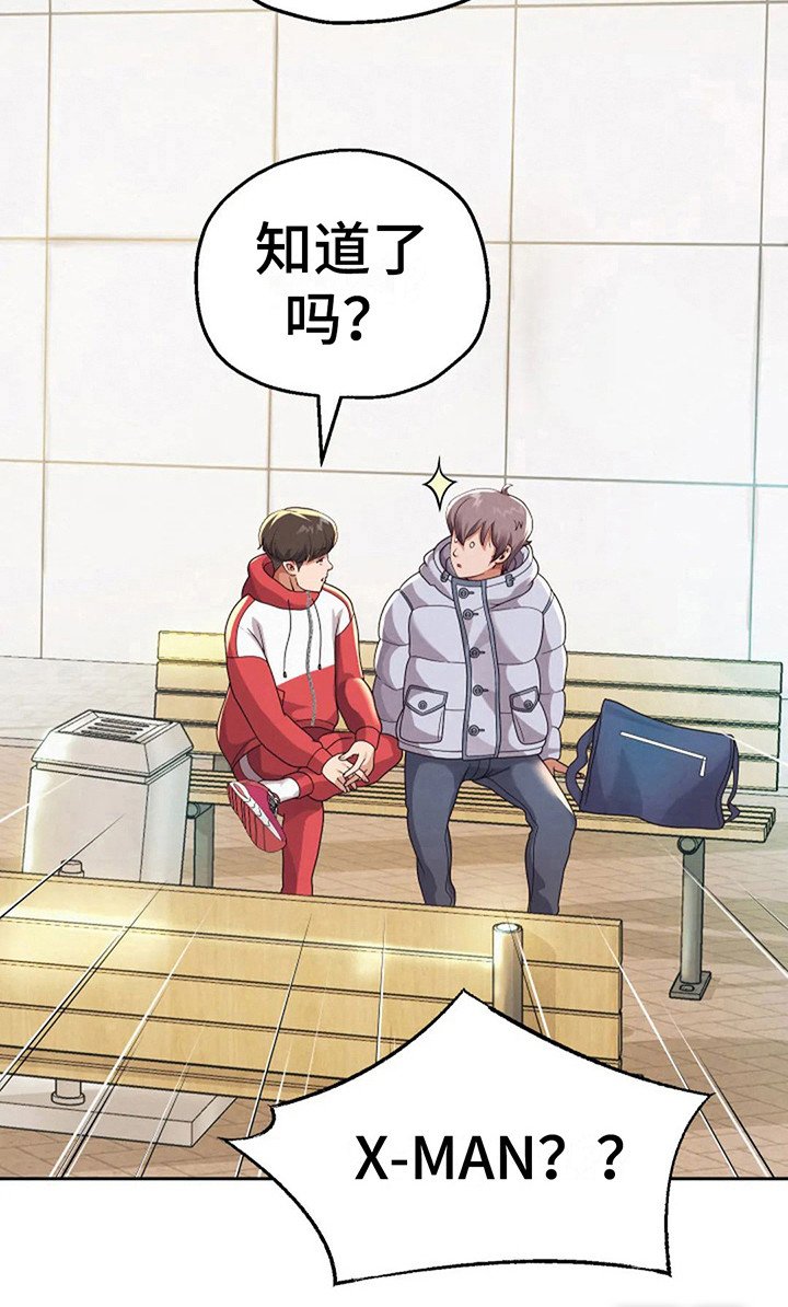 第15章：回到校园