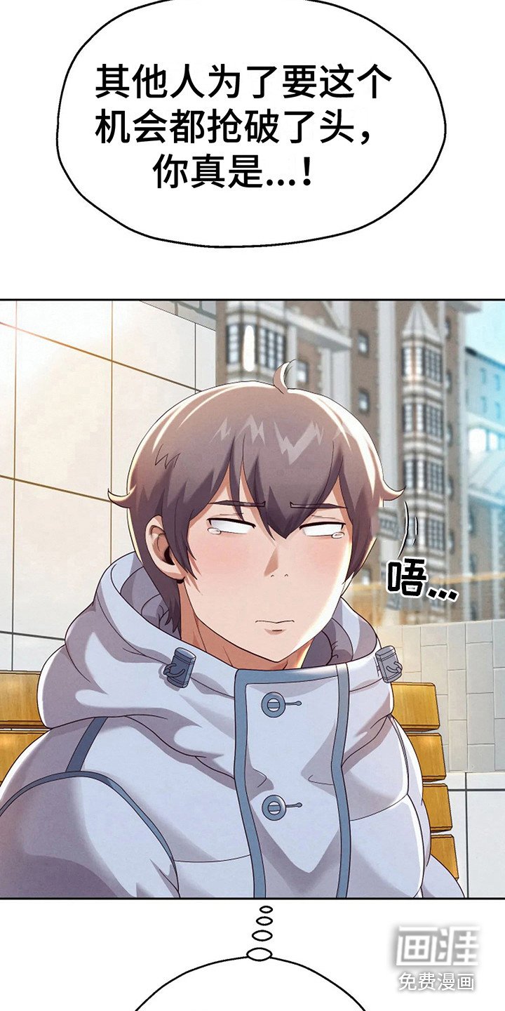 第16章：互相介绍