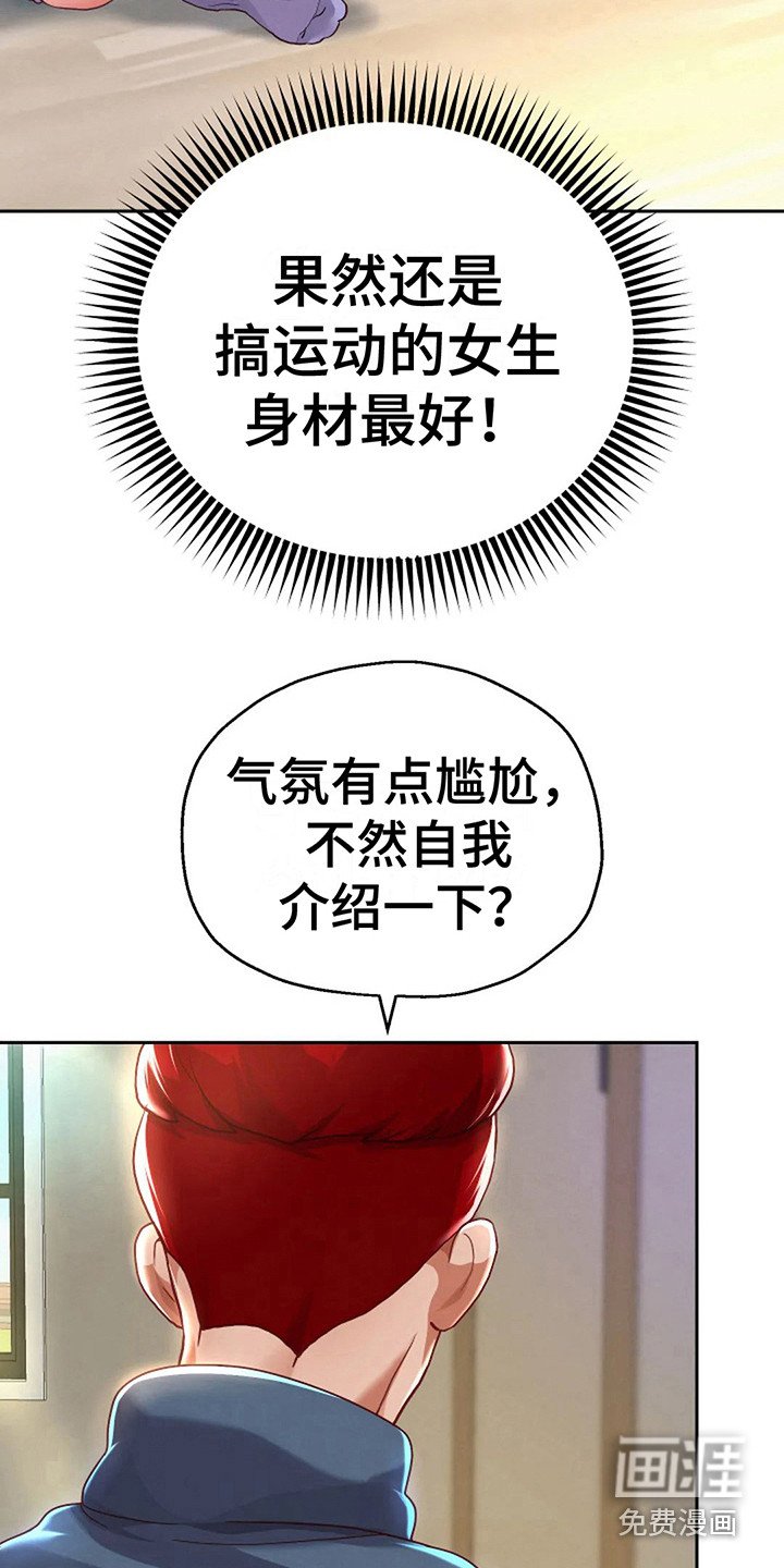 第16章：互相介绍