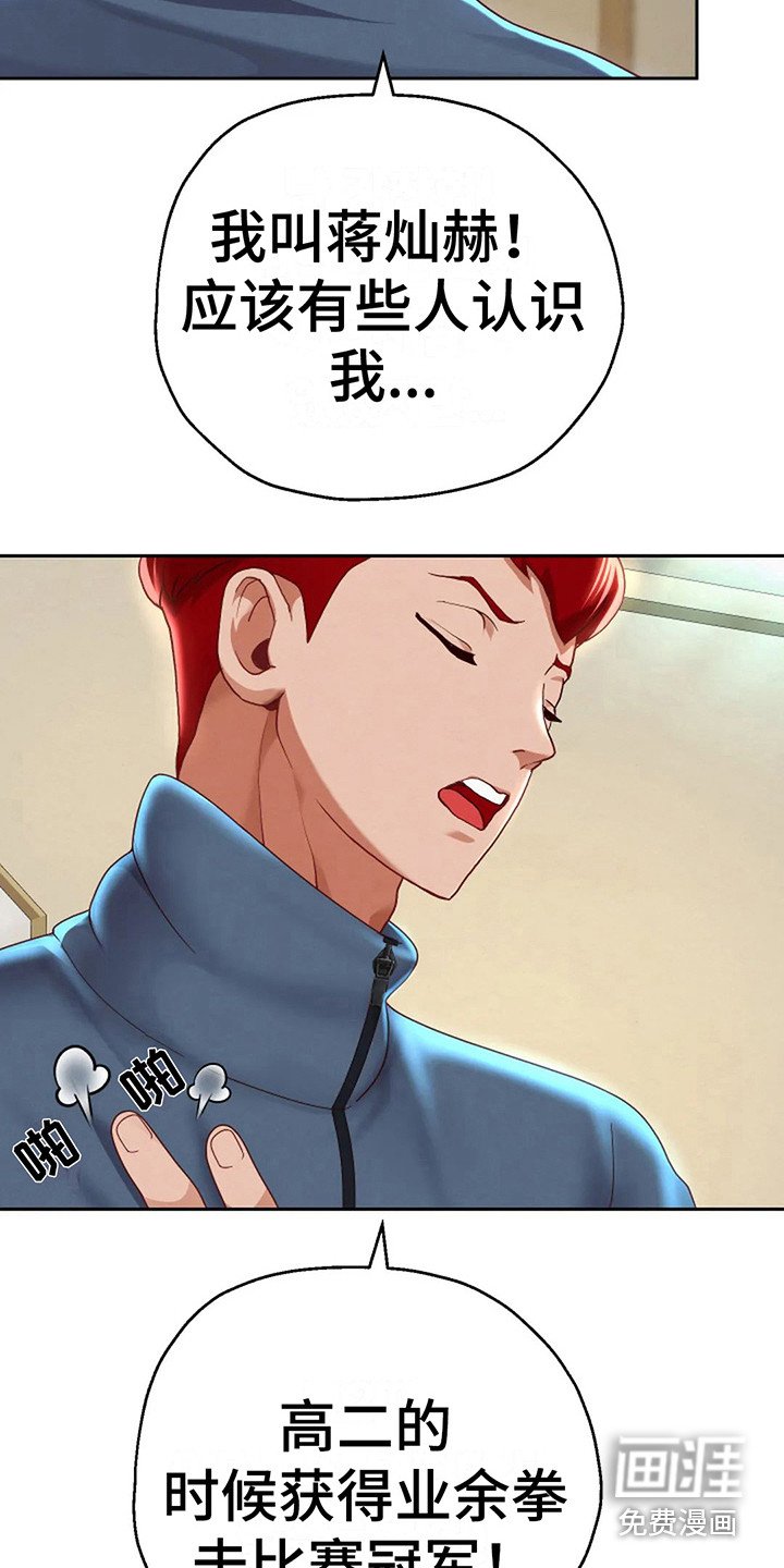 第16章：互相介绍