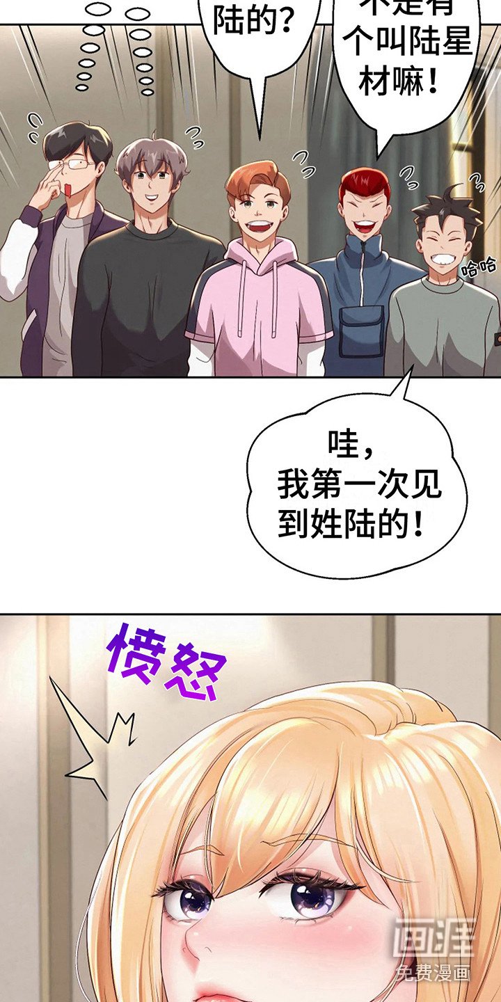 第16章：互相介绍