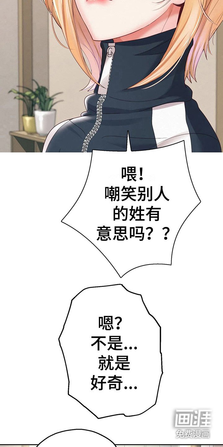 第16章：互相介绍
