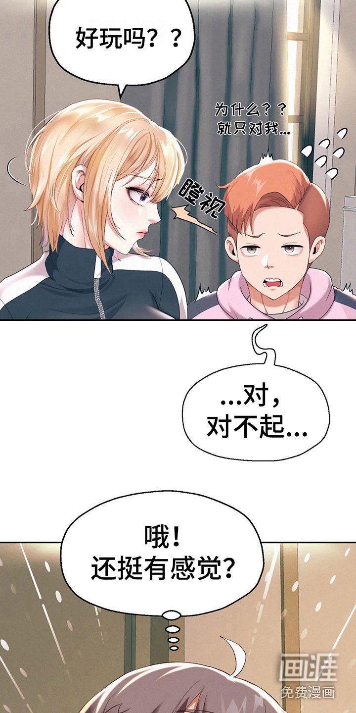 第16章：互相介绍