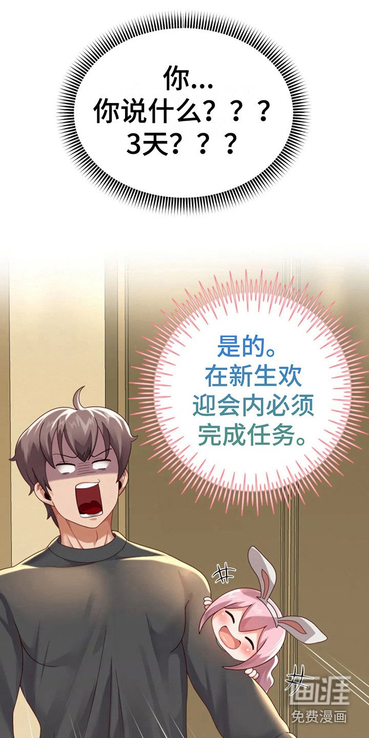 第17章：限时3天
