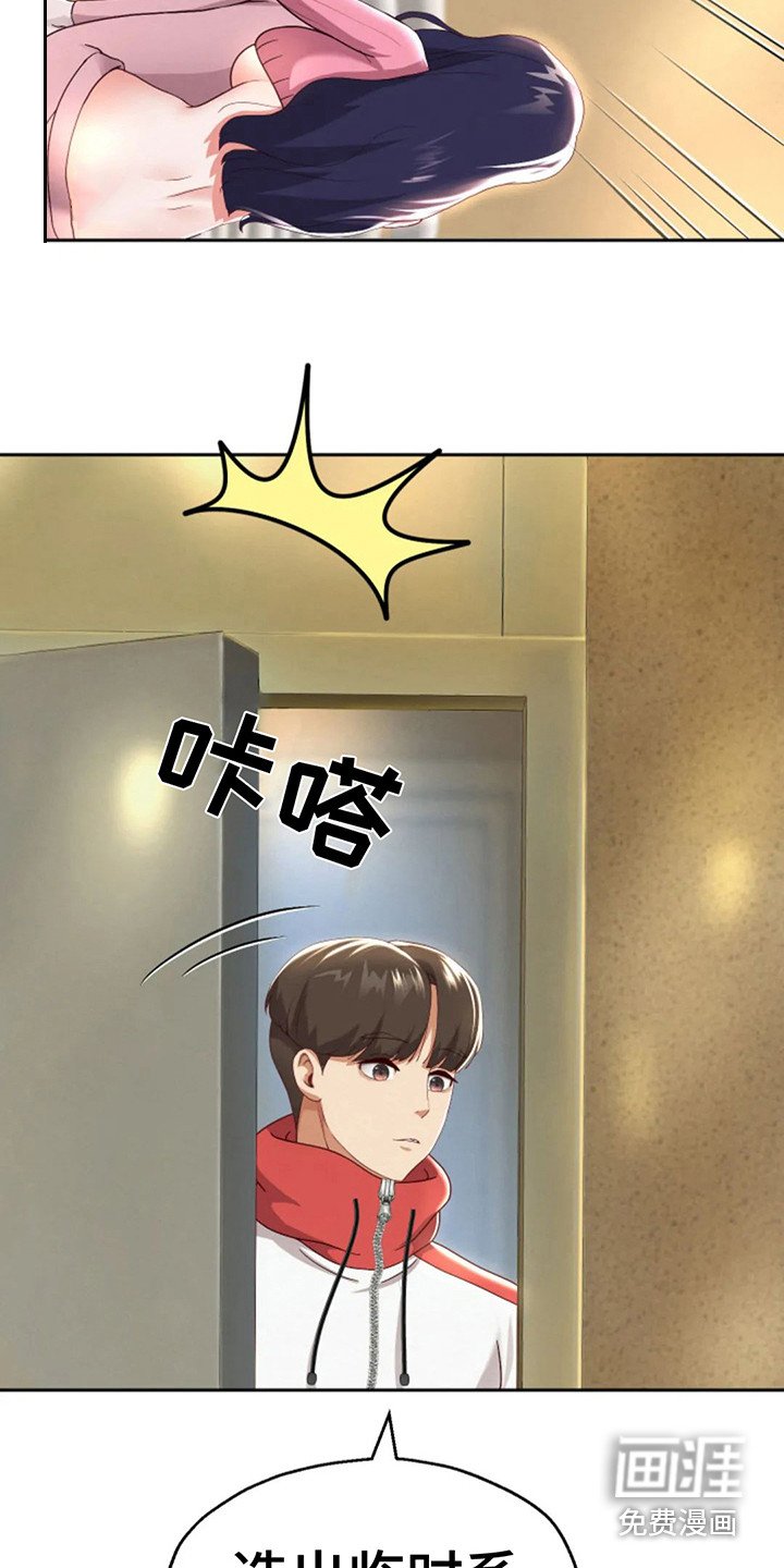 第17章：限时3天
