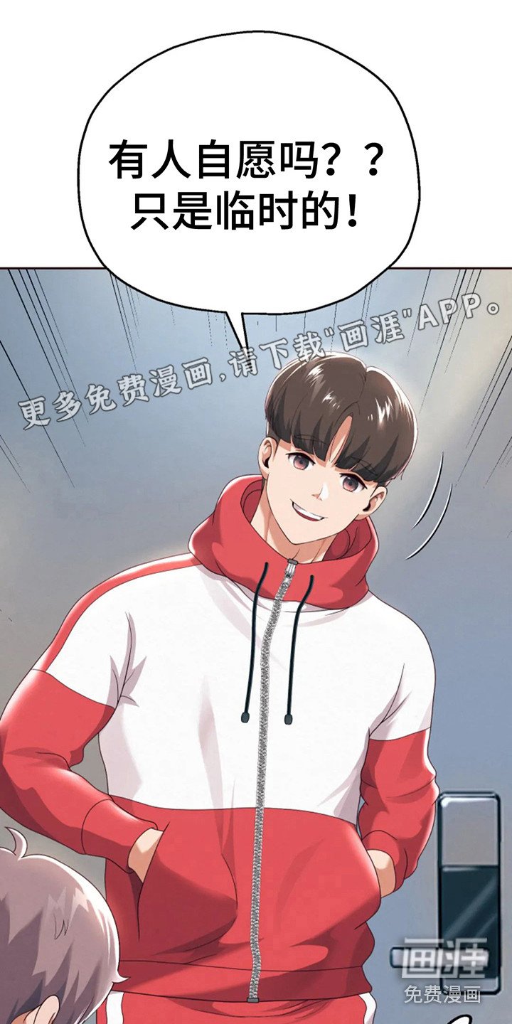第18章：请多关照