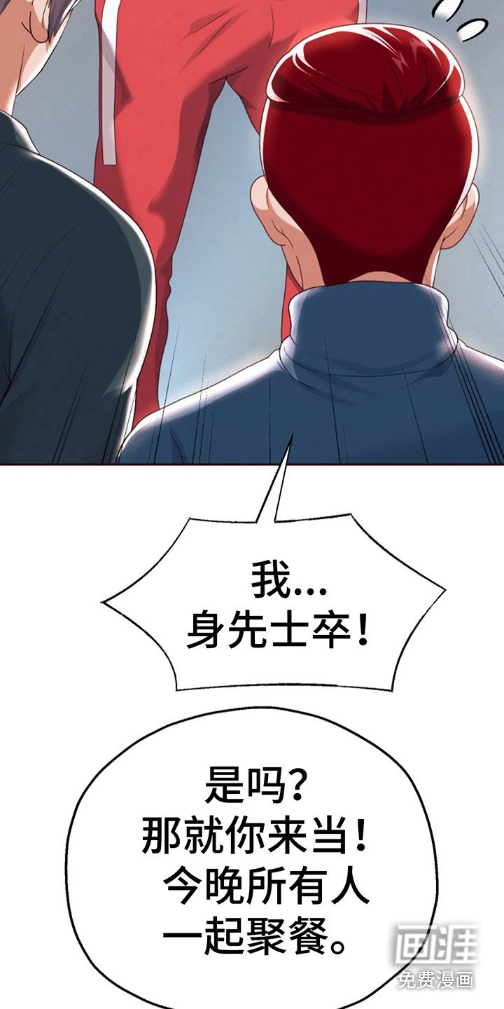 第18章：请多关照