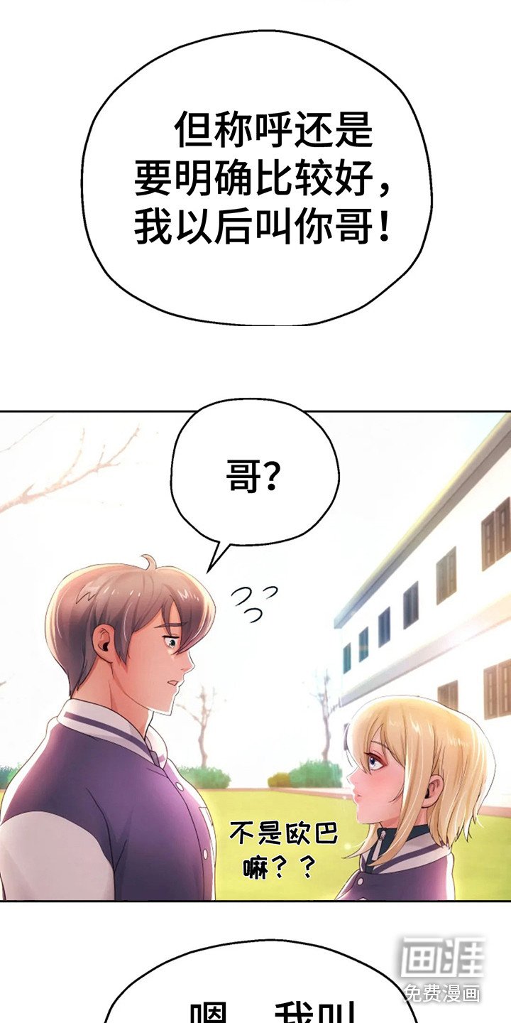 第18章：请多关照