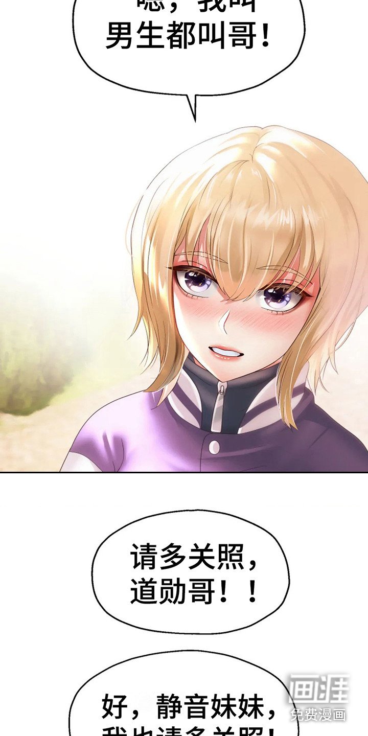 第18章：请多关照