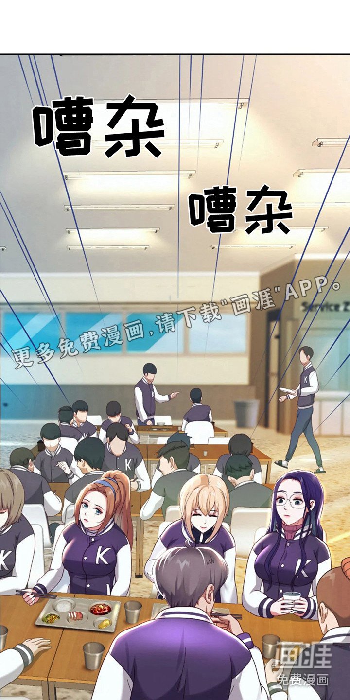 第19章：会长