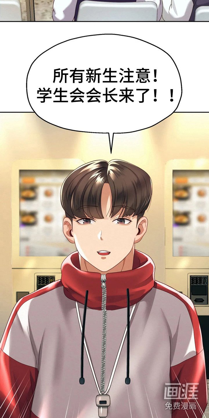 第19章：会长