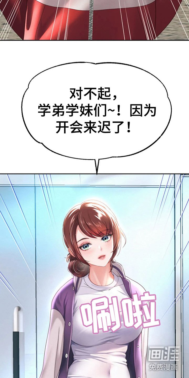 第19章：会长