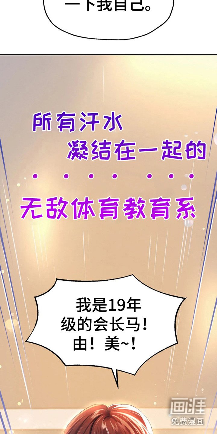 第19章：会长