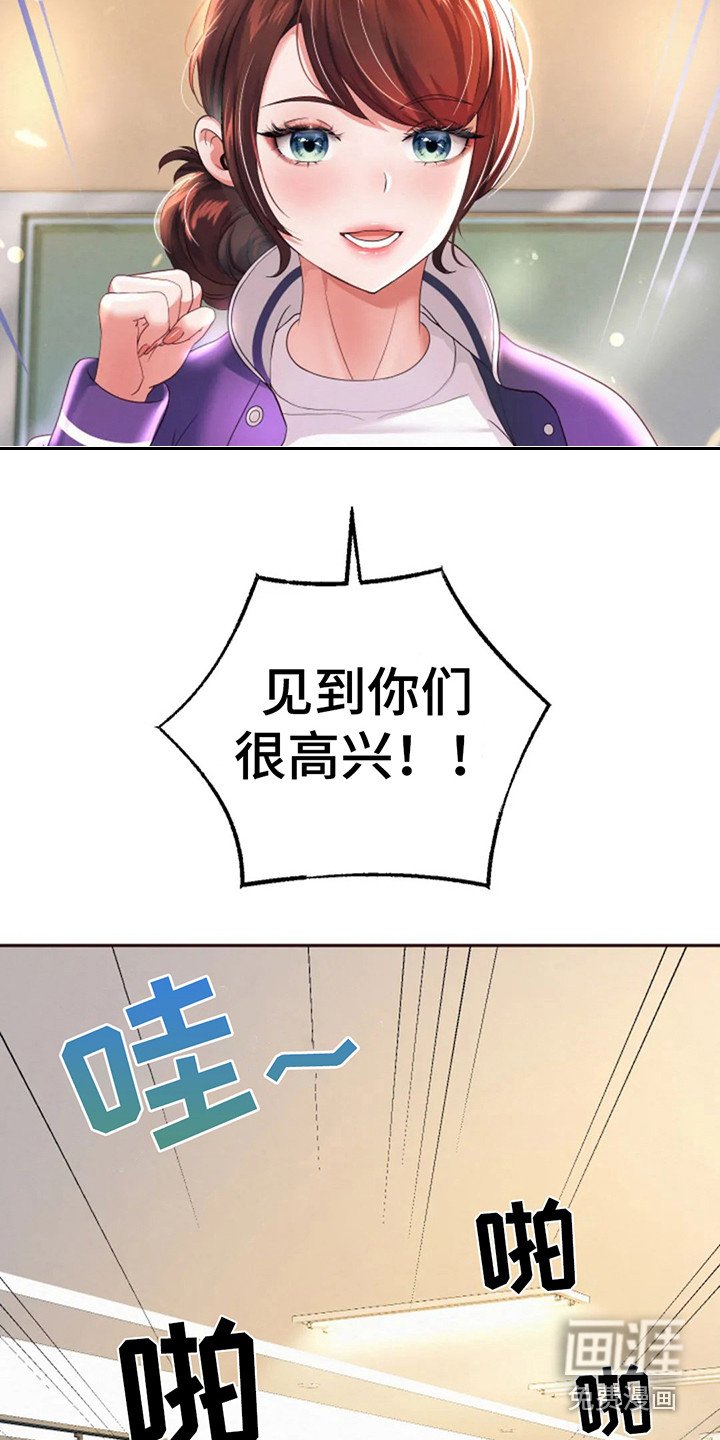 第19章：会长
