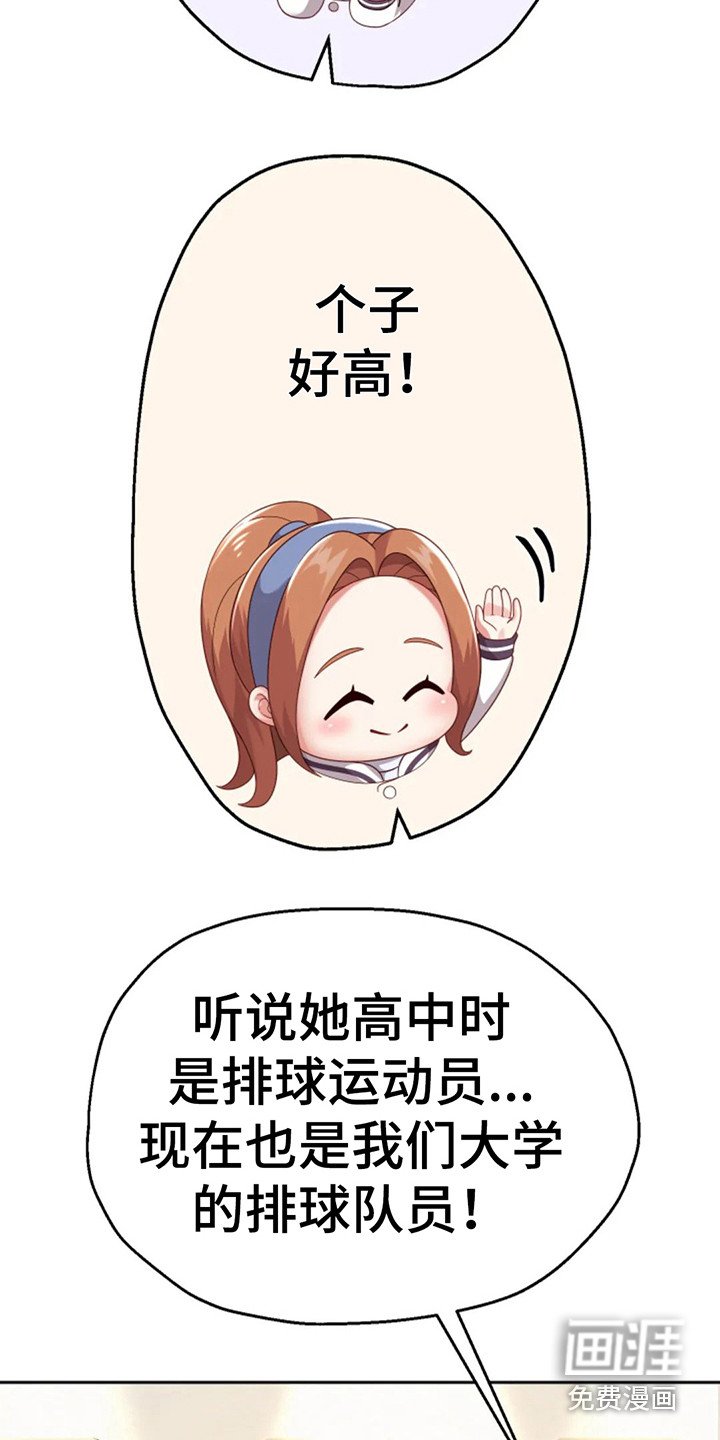 第19章：会长