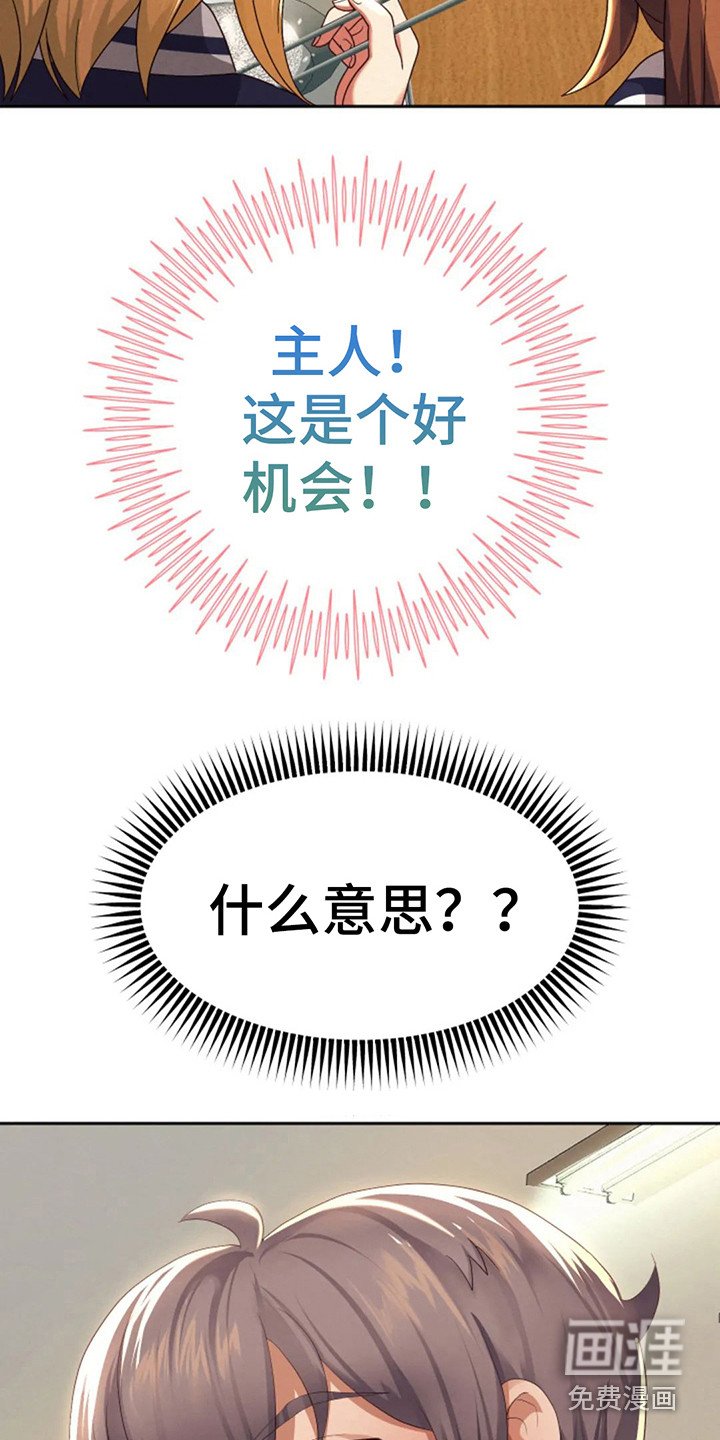 第19章：会长