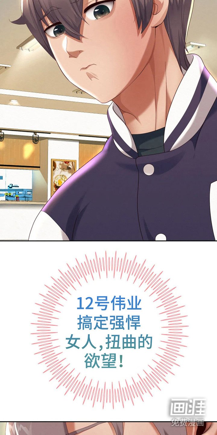 第19章：会长