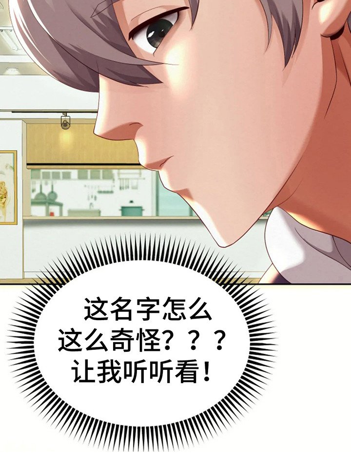 第19章：会长