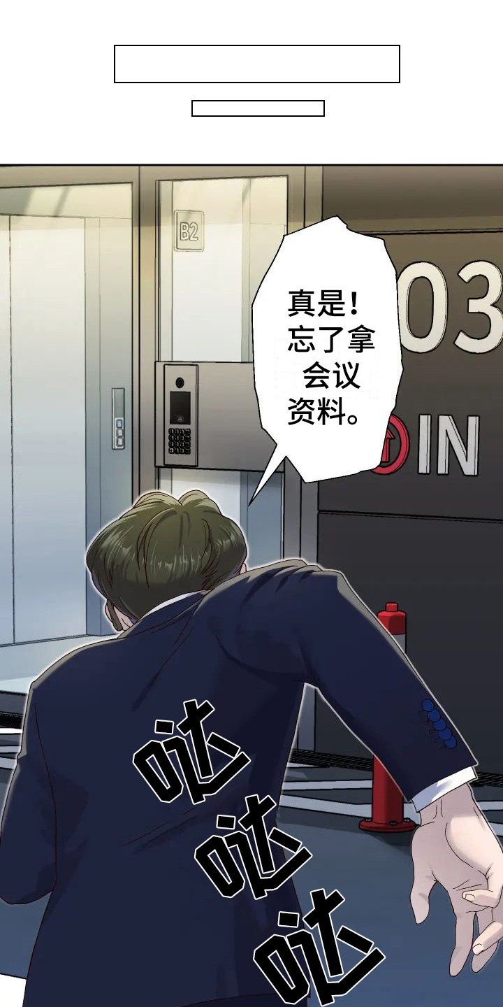 第2章：愤怒