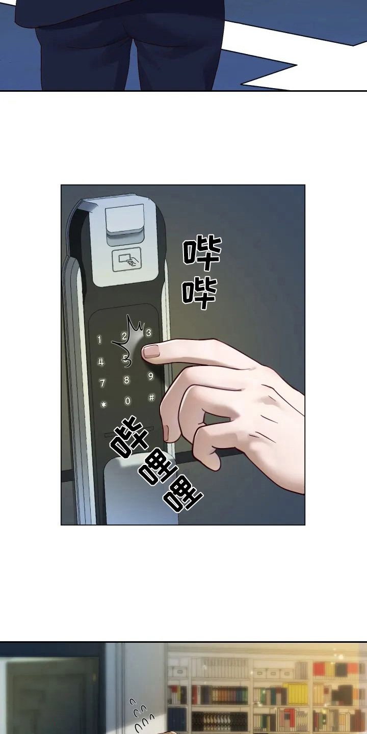 第2章：愤怒