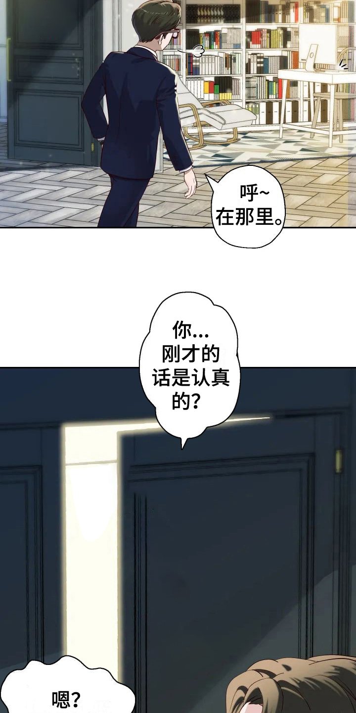 第2章：愤怒