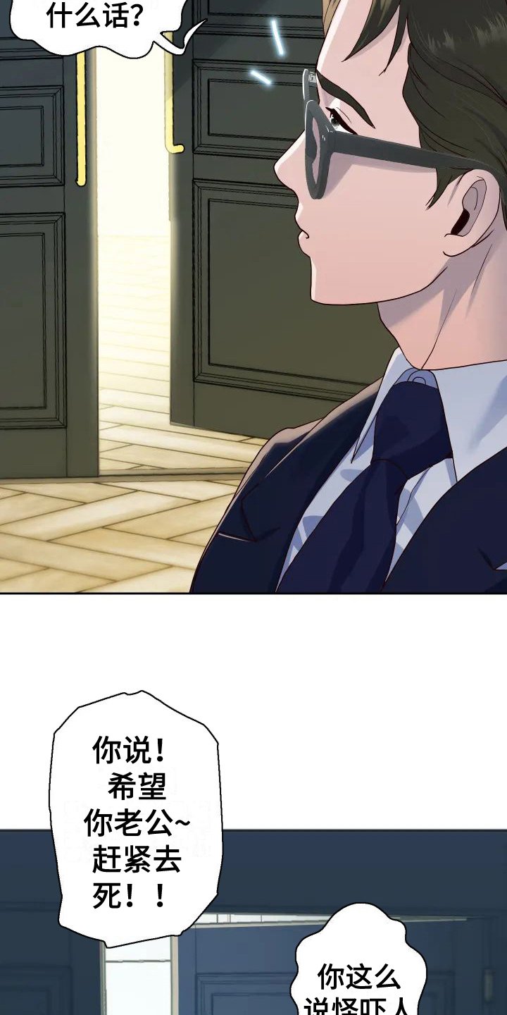 第2章：愤怒