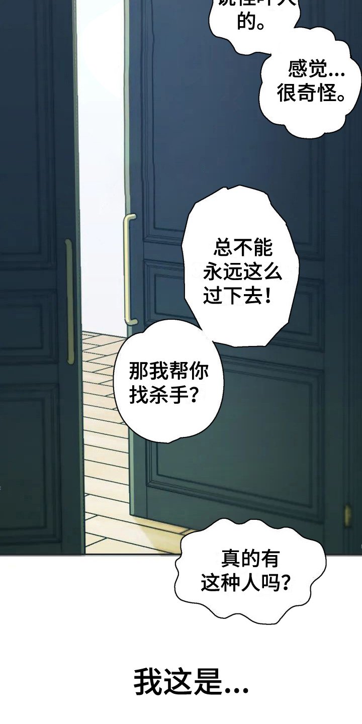 第2章：愤怒