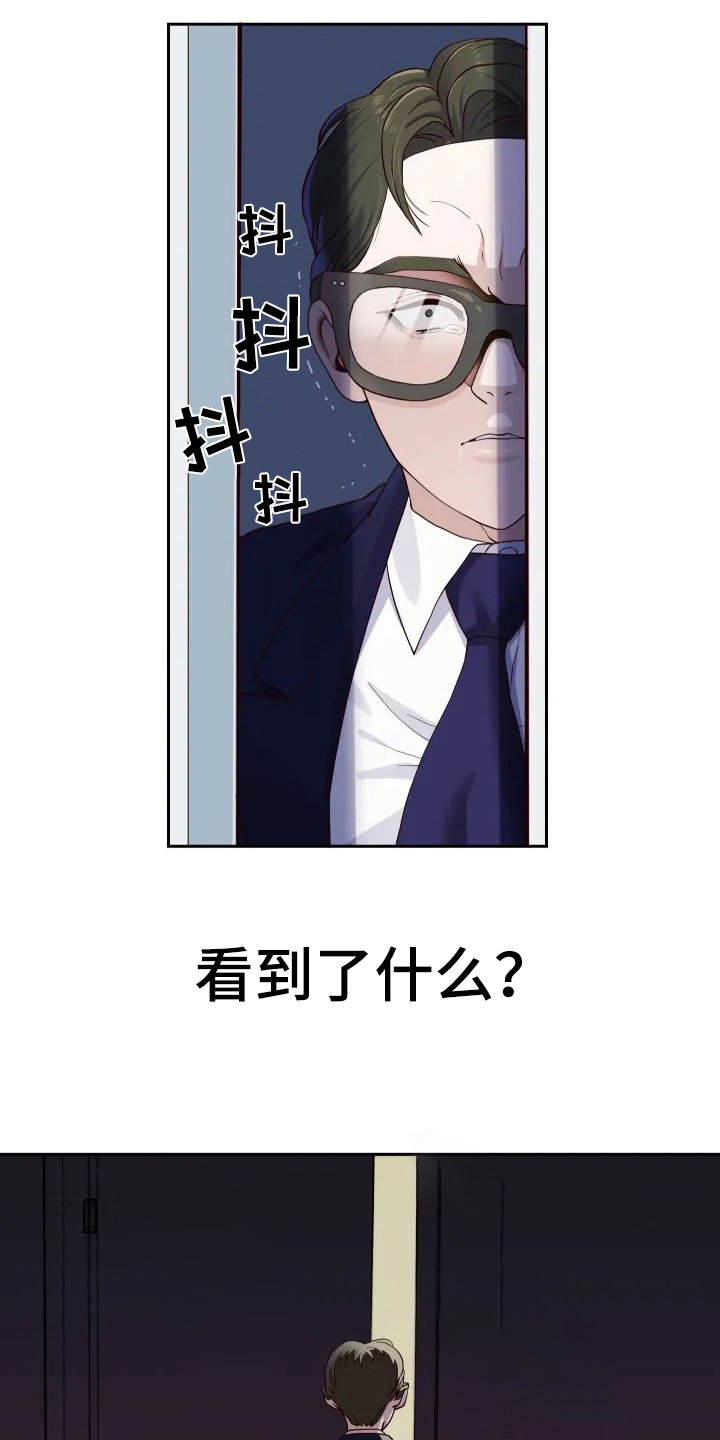 第2章：愤怒