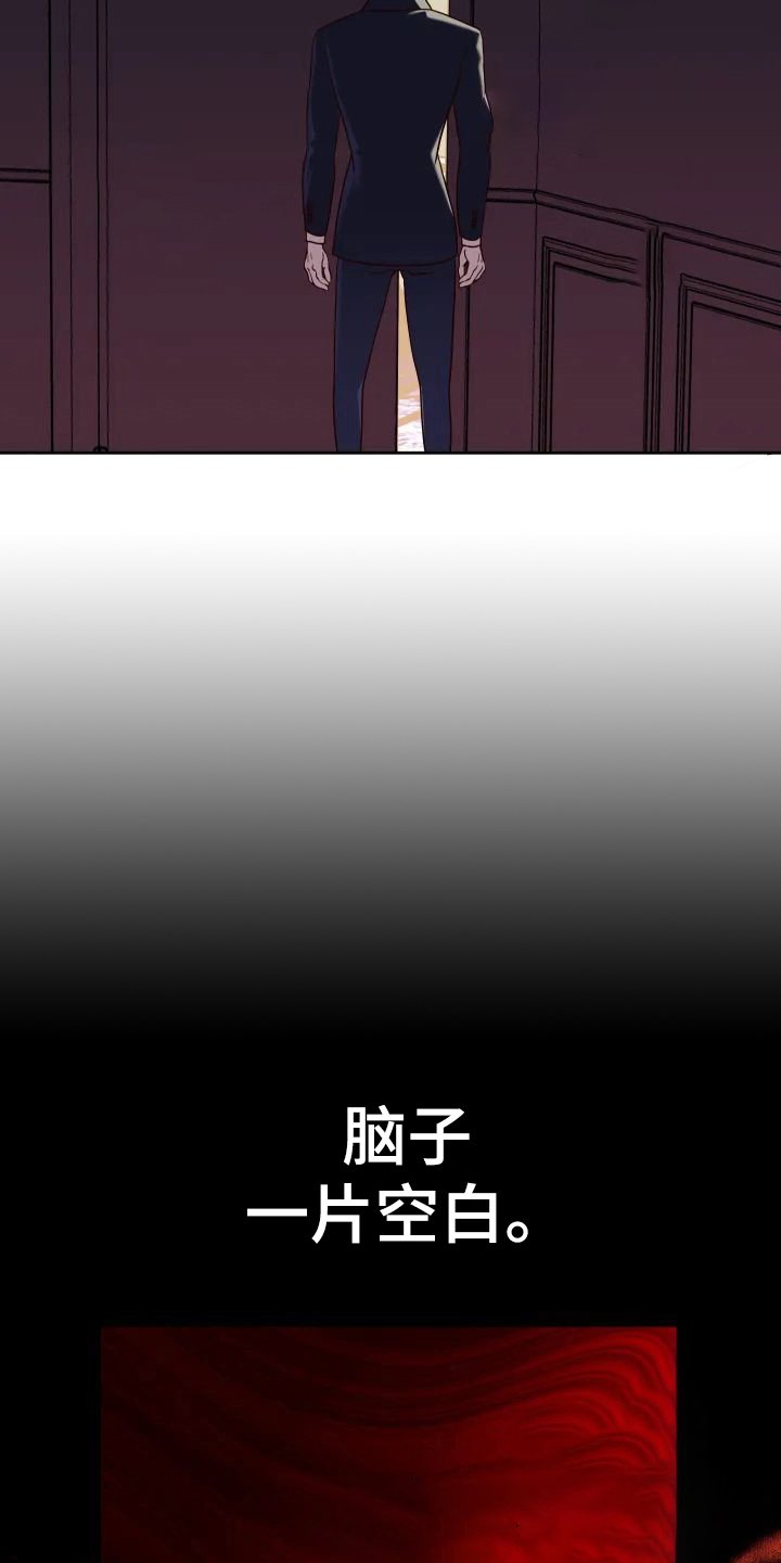 第2章：愤怒