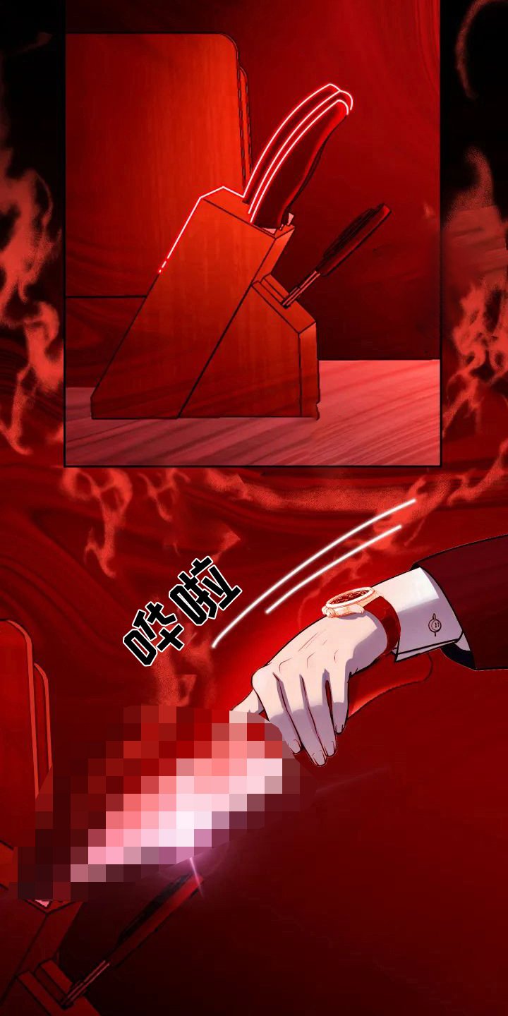 第2章：愤怒