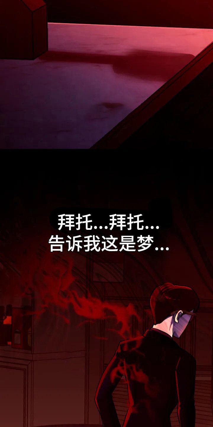 第2章：愤怒