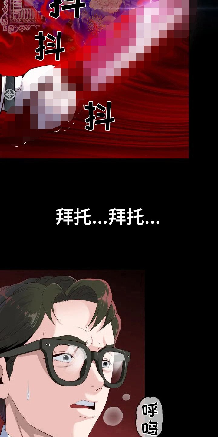 第2章：愤怒