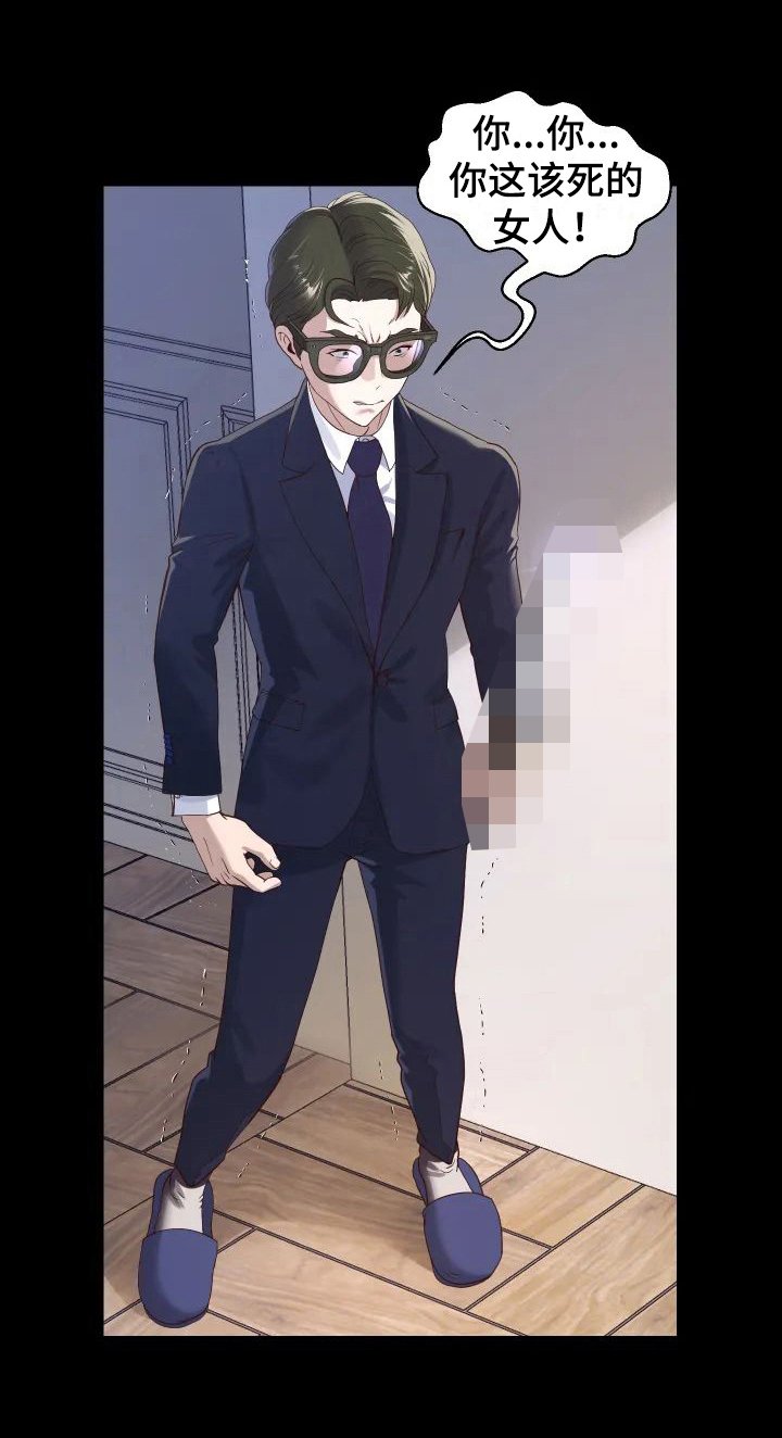 第2章：愤怒