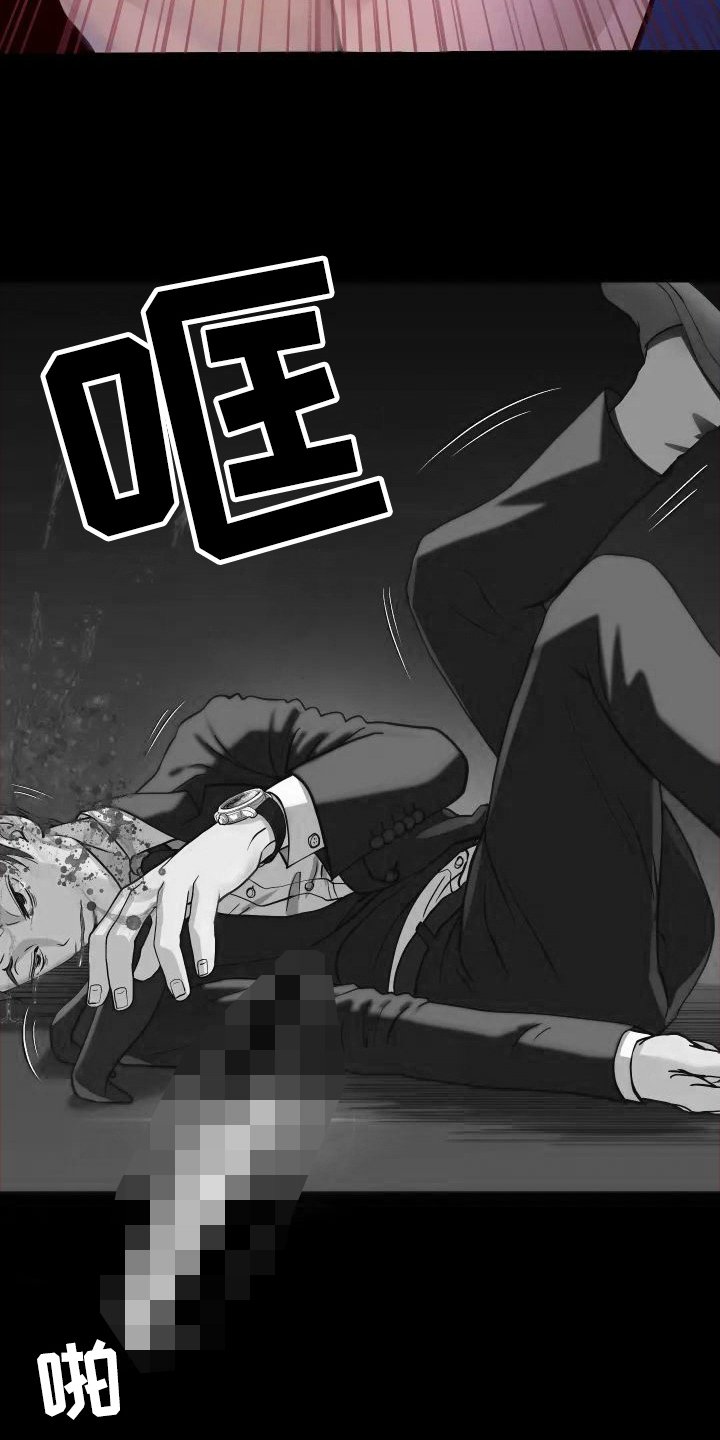 第2章：愤怒