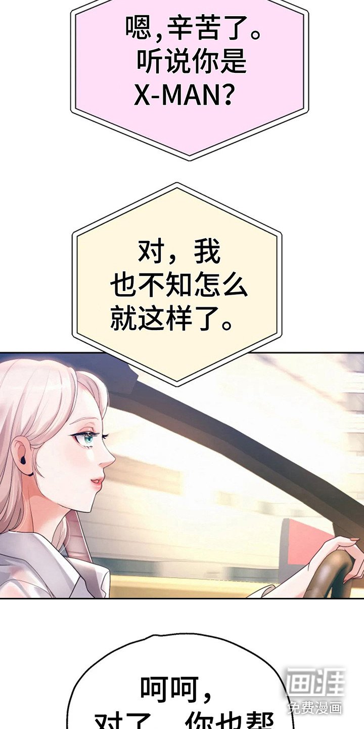 第20章： 喝杯茶