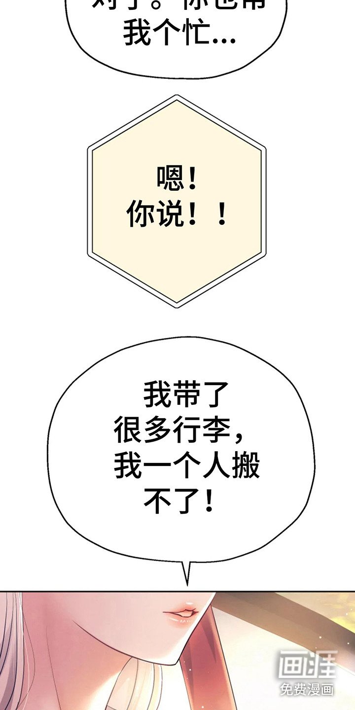 第20章： 喝杯茶