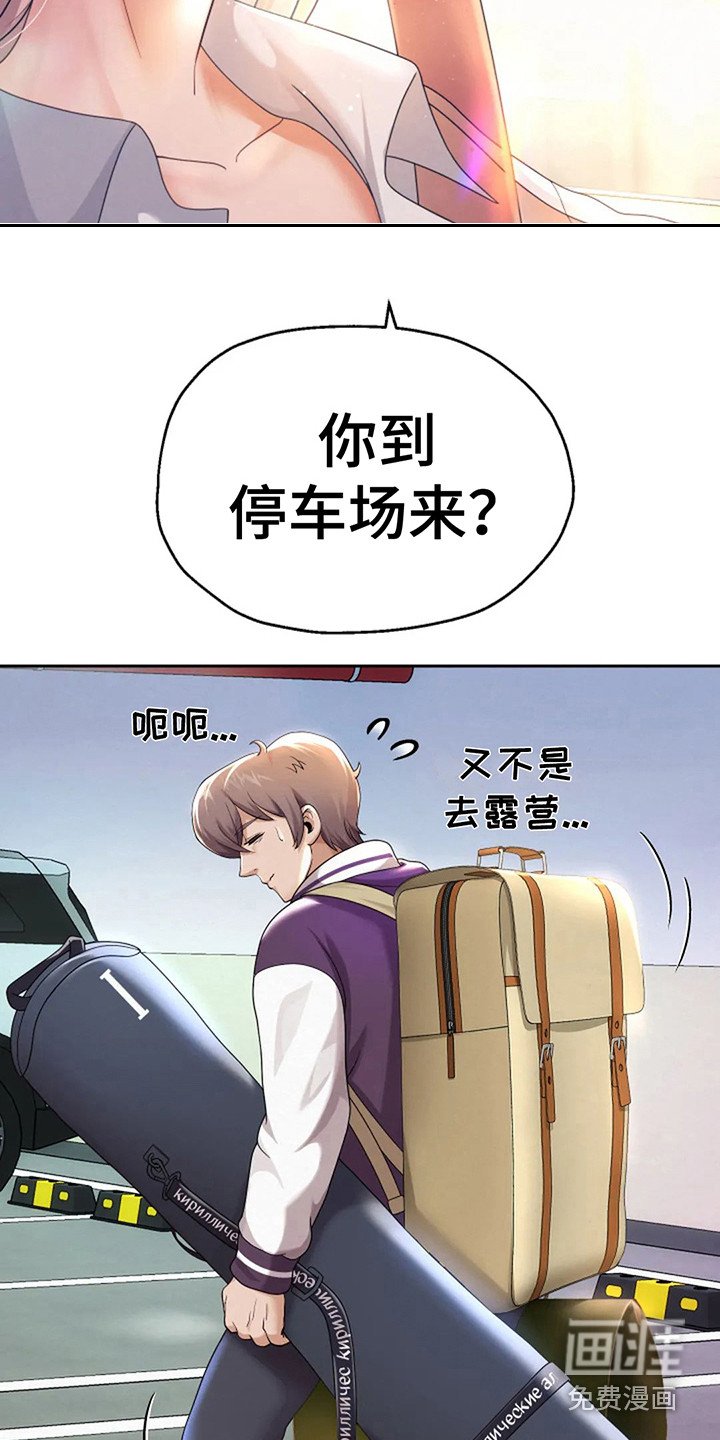第20章： 喝杯茶