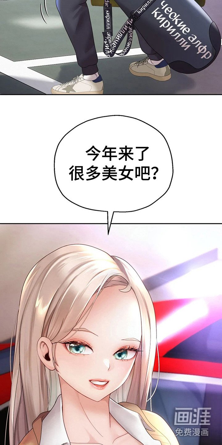 第20章： 喝杯茶