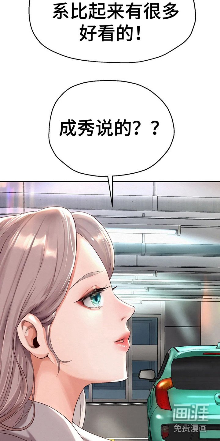 第20章： 喝杯茶