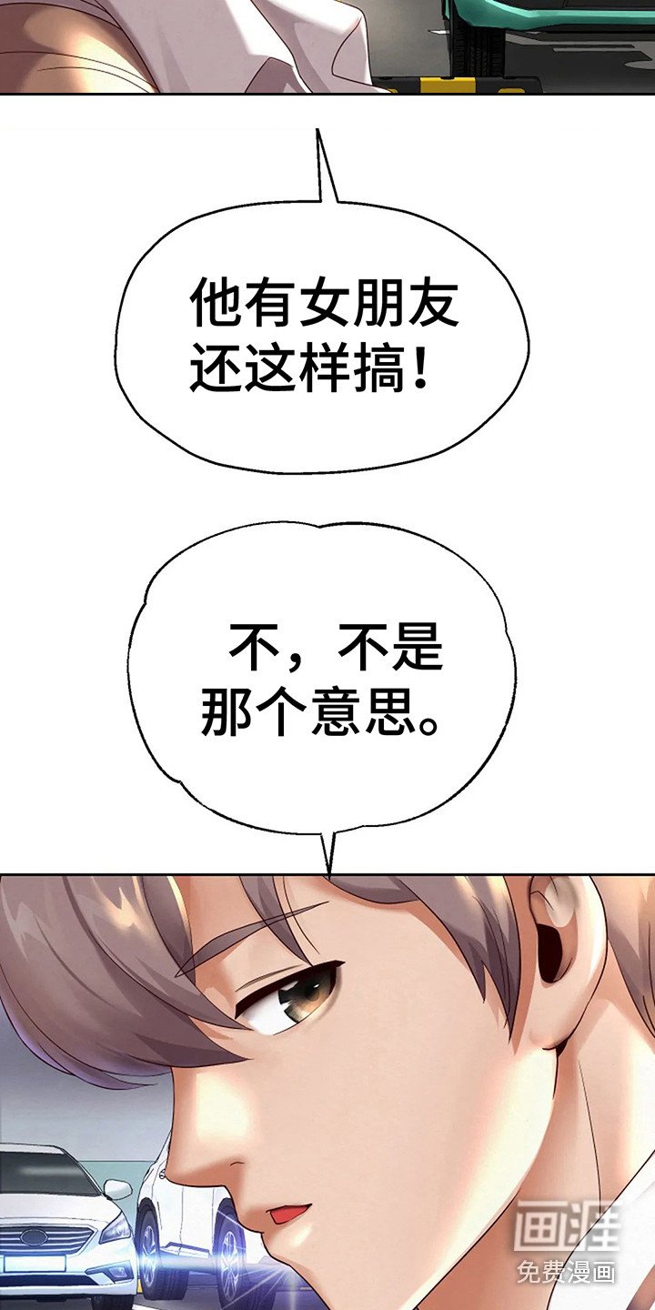第20章： 喝杯茶