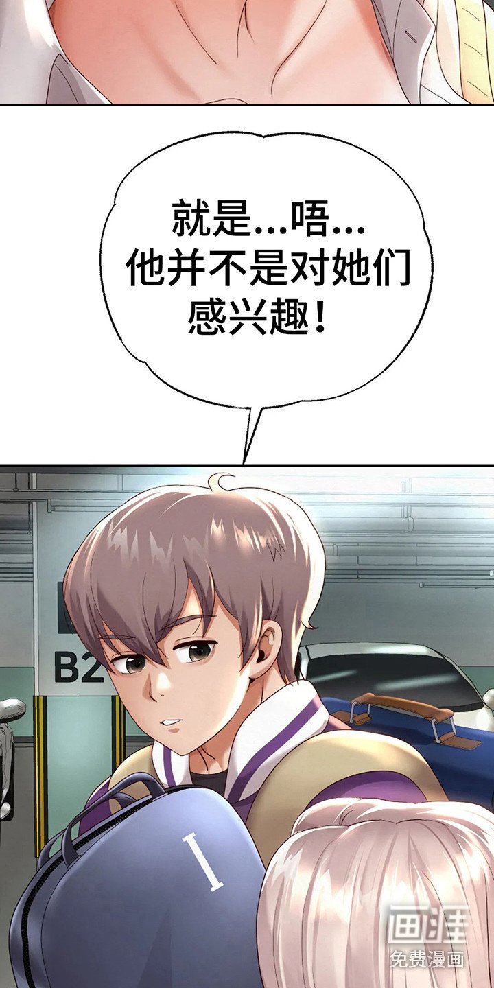 第20章： 喝杯茶