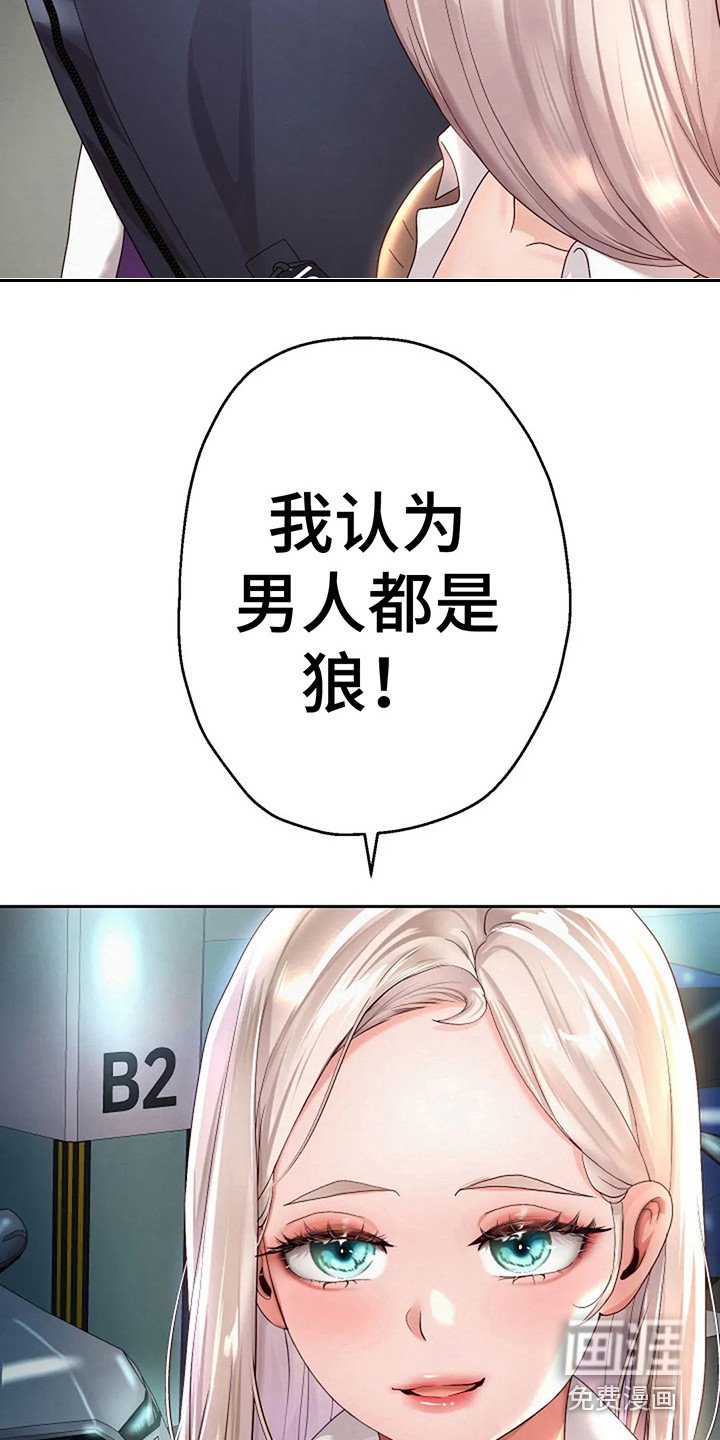 第20章： 喝杯茶