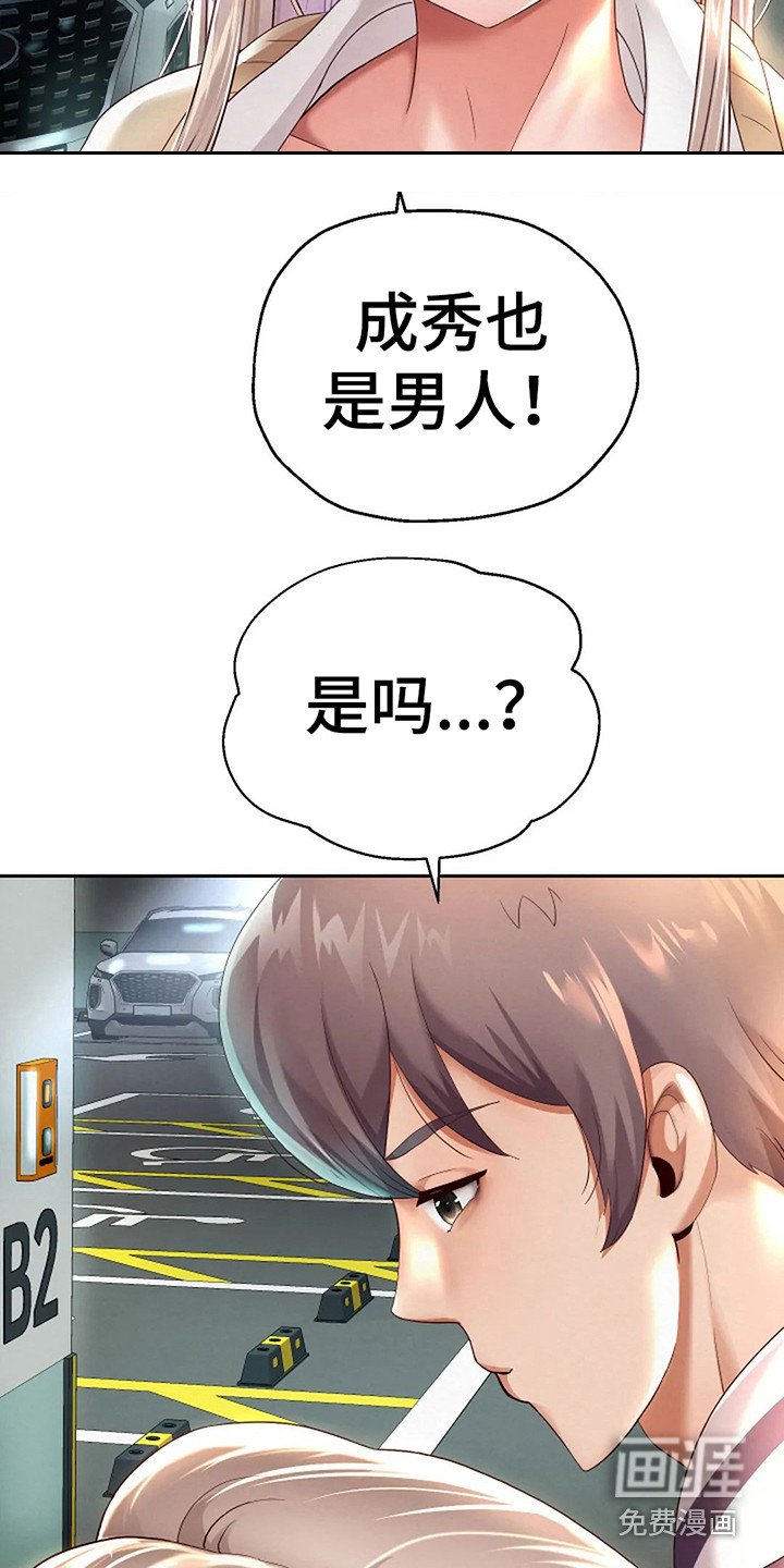 第20章： 喝杯茶