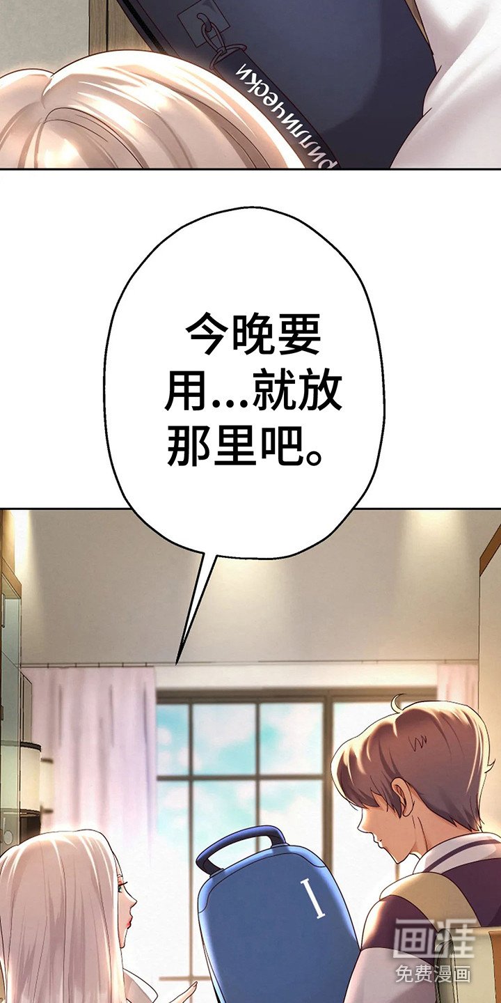 第20章： 喝杯茶