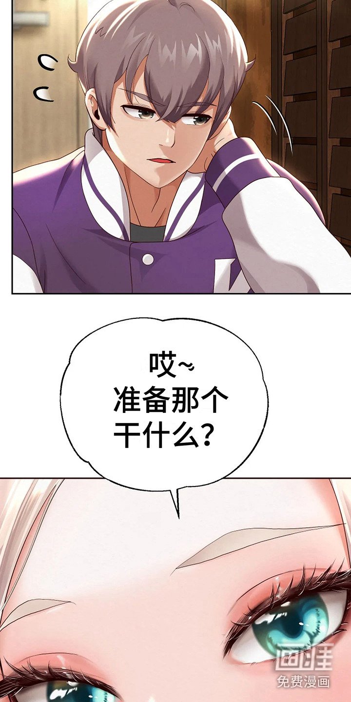 第21章：好机会