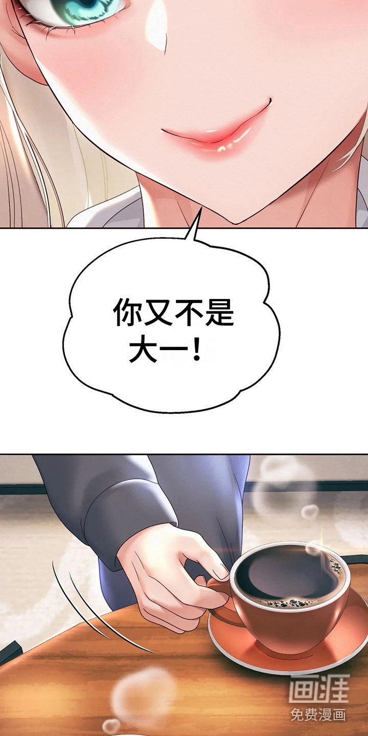 第21章：好机会
