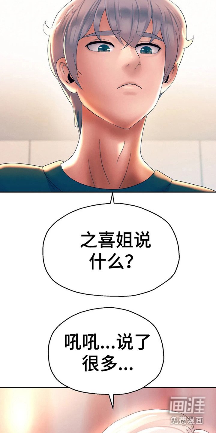 第21章：好机会