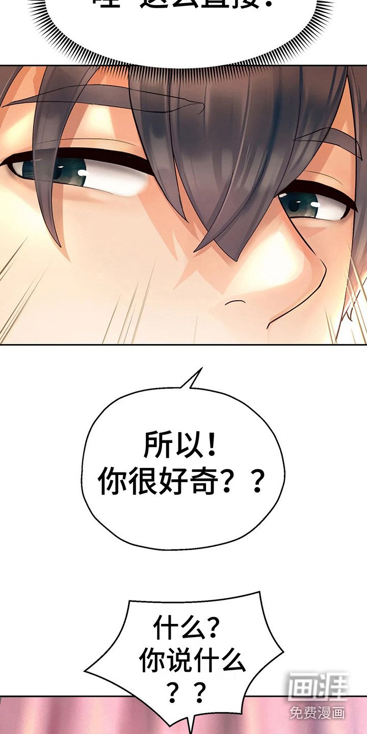 第21章：好机会