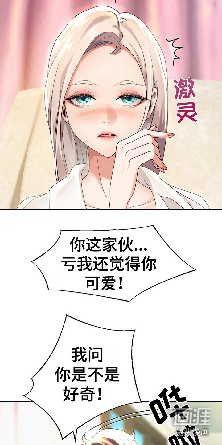 第21章：好机会