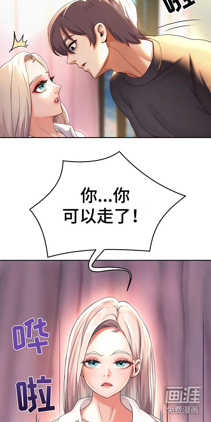 第21章：好机会